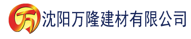 沈阳香蕉短视频下载地址建材有限公司_沈阳轻质石膏厂家抹灰_沈阳石膏自流平生产厂家_沈阳砌筑砂浆厂家